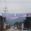 용수골얼음썰매장