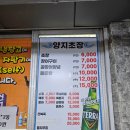 평촌부산민지네횟집 | 기장 시장에서 회를 저렴하게 먹고 인생 매운탕을 만나다 wity 민지회센터, 양지초장