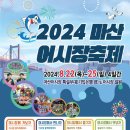 황금어시장 이미지