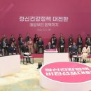 정신건강랩 이미지