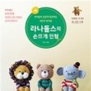 나만의 손뜨개A 이미지