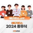 닥터스애드 네이버블로그