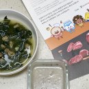 엄마네한우 투뿔한우 세끼뚝딱, 영양 만점 한우 이유식 유아식 만들기