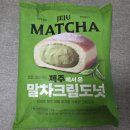 세븐일레븐롯데점 | 세븐일레븐 제주 말차크림도넛 솔직 후기