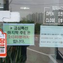 진 코다리 감자탕 이미지