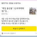 구스파파 후기 feat.꼬꼬맘이랑 뭐가 다르지