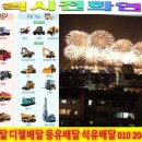 동청석유