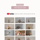 화훼장식기능사 이미지