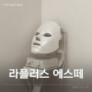 토파즈성형외과 | 대구 남구 대명동 신부관리 에스테틱 :: 라플러스 에스떼