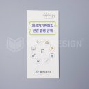 용산구보건소 이미지