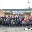 유하리 경로당 뉴스1