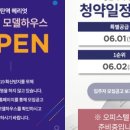 동탄역 헤리엇 이미지