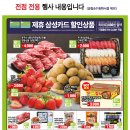 트레이더스 홀세일 클럽 송림점 - 105095 | 트레이더스 홀세일 클럽 송림점