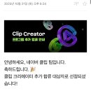 제일피드 | [공지] 푸드 인플루언서 선정 후기 피드메이커 클립크리에이터까지