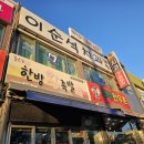 이순석치과의원 이미지