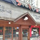 설악산돌판구이 이미지