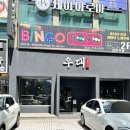 아시아제주노형호텔프리미엄 | 제주노형맛집 훈연 우대갈비 전문점 우대