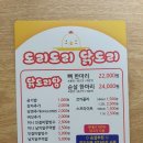 도리도리닭도리 | [창원 신월동] 닭도리탕 맛집 '도리도리 닭도리' 배달 후기