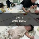 (아빠 육아일기)[D+111] 프뢰벨 체험과 상담, 친구 만나기, 탑텐 쇼핑까지 바쁜 서하의 하루