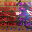 바이크온