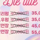 디릴리에