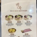 명동8길 | 명동 혼밥 한식 맛집 백옥 명동에서 건강한 몸보신 능이버섯 국밥 후기