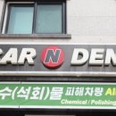 카앤덴트 - 시흥시 월곶중앙로14번길 32 | 카앤덴트