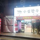 소망정육점 - 성북구 북악산로 852-2 | 소망정육점