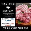 꼬들살뒷고기