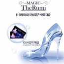더루미