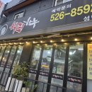 백억하누 | 대구 성당동 백억하누 재방문 후기 삼겹살 막창 가성비 맛집