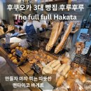 후루후루 | 후쿠오카 3대 빵집 후루후루, 풀풀(The full full) 명란 바게트 후기, 소금 빵 맛집 가격