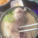경복궁삼계탕 이미지