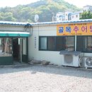 골목추어탕 이미지