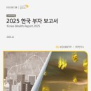 부자네