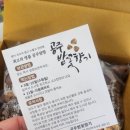 공주밤꽃향기 | 공주밤꽃향기 군밤추천 | 겨울에 더 잘 어울리는 햇밤·알밤 추천, 공주알밤 솔직 후기