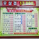 무등골금호식당