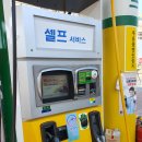 대영셀프주유소 이미지