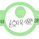 소호다육