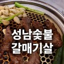 처가집냉면 | 죽전역 맛집 성남숯불갈매기살 죽전점｜40년 전통 갈매기살 냉면 된장찌개 맛집