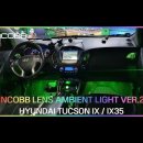 인코브(INCOBB KOREA) 투싼 IX(IX35) 디지털 기어봉 버전2(DIGITAL GEAR KNOB VER.2) 이미지