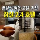 2.4 호텔 이미지