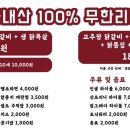 인생숯불구이사천점 이미지