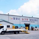 밀양시 농기계임대사업소 이미지