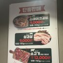 통큰갈비(원미점) | [부천] 5세 이하 무료 통큰갈비 부천원미점 가성비 맛집 고기무한리필 내돈내산