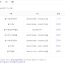 2024년 3회 임상심리사2급 시험일정 이미지