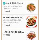 지코바(명지2호점) 이미지