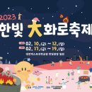 한빛관광(주) 이미지