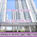 인천 송도 더샵 그린워크2차 (39타입) 삼성 시스템에어컨 교체 시공현장