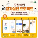 오산시보건소 이미지